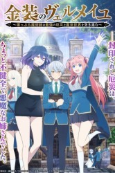 Смотреть Вермейл в золотом: Сильнейший маг проходит через магический мир с сильнейшей катастрофой онлайн в HD качестве 720p