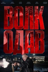 Смотреть Волкодав онлайн в HD качестве 720p