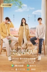 Смотреть В поисках романтики / Найти настоящую любовь онлайн в HD качестве 720p