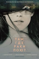 Смотреть Там, где раки поют онлайн в HD качестве 720p