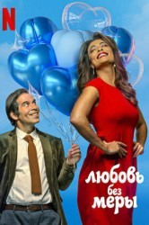 Смотреть Любовь без меры онлайн в HD качестве 720p