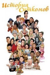 Смотреть История ситкома онлайн в HD качестве 720p