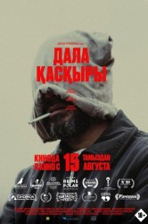 Смотреть Степной волк онлайн в HD качестве 720p