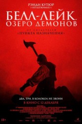Смотреть Белл-Лейк. Озеро демонов онлайн в HD качестве 720p