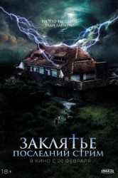 Смотреть Заклятье. Последний стрим онлайн в HD качестве 720p