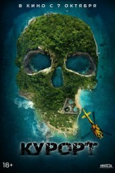 Смотреть Курорт онлайн в HD качестве 720p