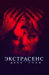 Смотреть Они живут в сером онлайн в HD качестве 720p