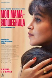 Смотреть Моя мама — волшебница онлайн в HD качестве 720p