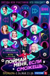 Смотреть Поймай меня, если сможешь онлайн в HD качестве 720p