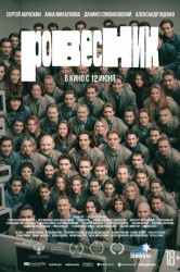 Смотреть Ровесник онлайн в HD качестве 720p