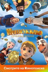 Смотреть Пиноккио онлайн в HD качестве 720p