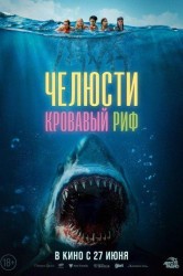 Смотреть Челюсти. Кровавый риф онлайн в HD качестве 720p
