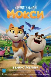 Смотреть Изумительная Мокси онлайн в HD качестве 720p