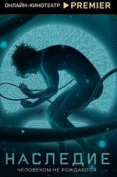 Смотреть Наследие онлайн в HD качестве 720p