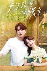 Смотреть Влюбленные лжецы онлайн в HD качестве 720p