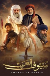 Смотреть Мечи Аравии онлайн в HD качестве 720p
