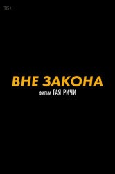 Смотреть Вне закона онлайн в HD качестве 720p