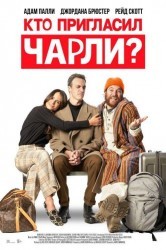 Смотреть Кто пригласил Чарли? онлайн в HD качестве 720p