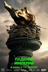 Смотреть Падение империи онлайн в HD качестве 720p