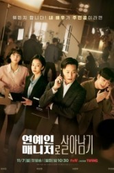 Смотреть Звоните моему агенту / Позвоните моему агенту онлайн в HD качестве 720p