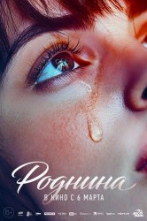 Смотреть Роднина онлайн в HD качестве 720p