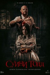 Смотреть Суини Тодд, демон-парикмахер. Возвращение онлайн в HD качестве 720p