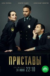 Смотреть Приставы онлайн в HD качестве 720p