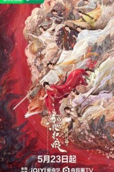 Смотреть Лиса-сваха: Юэ Хун онлайн в HD качестве 720p