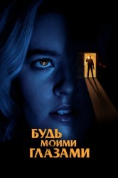 Смотреть Предсказание для меня онлайн в HD качестве 720p