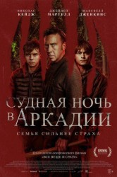 Смотреть Судная ночь в Аркадии онлайн в HD качестве 720p