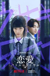 Смотреть Школа целомудрия онлайн в HD качестве 720p