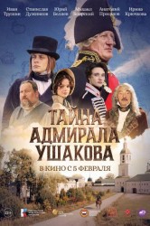 Смотреть Тайна адмирала Ушакова онлайн в HD качестве 720p