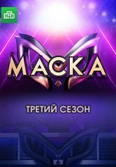 Смотреть Маска онлайн в HD качестве 720p