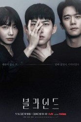 Смотреть Слепой / Слепота онлайн в HD качестве 720p