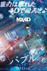 Смотреть Пузырь онлайн в HD качестве 720p