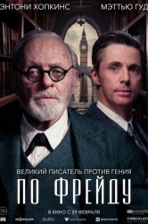 Смотреть По Фрейду онлайн в HD качестве 720p