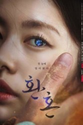 Смотреть Алхимия душ онлайн в HD качестве 720p