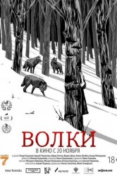 Смотреть Волки онлайн в HD качестве 720p