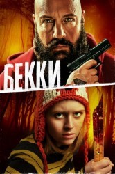 Смотреть Бекки онлайн в HD качестве 720p