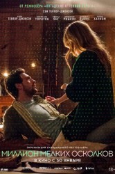 Смотреть Миллион мелких осколков онлайн в HD качестве 720p