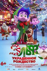 Смотреть Эльф и украденное рождество онлайн в HD качестве 720p