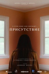 Смотреть Присутствие онлайн в HD качестве 720p