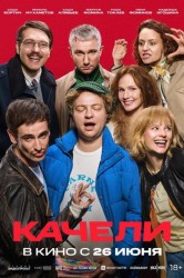 Смотреть Качели онлайн в HD качестве 720p