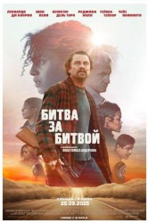 Смотреть Битва за битвой онлайн в HD качестве 720p