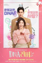 Смотреть Любовь по ДНК онлайн в HD качестве 720p