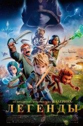 Смотреть Легенды онлайн в HD качестве 720p