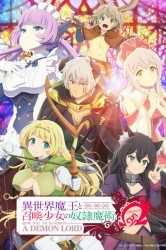 Смотреть Повелитель тьмы: Другая история мира / Как НЕ призвать Князя Тьмы из другого мира онлайн в HD качестве 720p