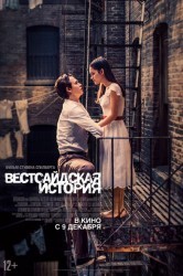 Смотреть Вестсайдская история онлайн в HD качестве 720p