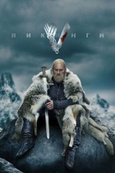 Смотреть Викинги онлайн в HD качестве 720p