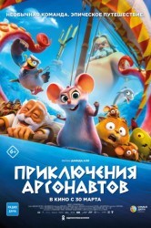 Смотреть Приключения аргонавтов онлайн в HD качестве 720p